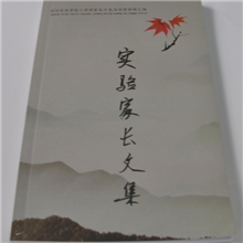 深圳印刷厂宣传册印刷画册印刷基刊杂志公司宣传册宣传单