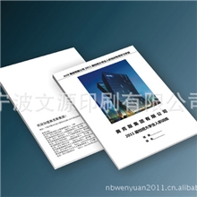 【高端大气】产品目录设计印刷精美画册设计各种画册印刷样本