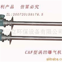 供应环保机械--曝气机