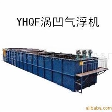 承接印染废水处理工程及涡凹气浮设备