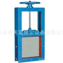 天蓝除尘专业生产与卸料器配套使用的手动插板阀