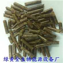 生物质环保颗粒燃料哪里买？