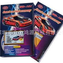 生产供应汽车节油器汽车节油器省油器