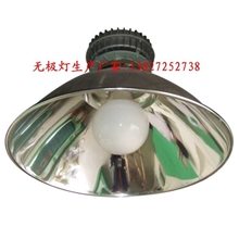深圳厂家批发绿色节能高频无极灯无极灯工矿灯照明环保工厂灯