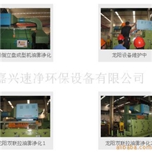 供应速八牌工业油雾净化系统、油雾处理器成功案例