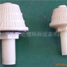 供应ABS排水帽离子交换器水帽ABS排水帽