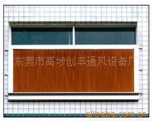 供应通风降温工程－负压.水帘.湿帘加湿降温厂房车间降温设备