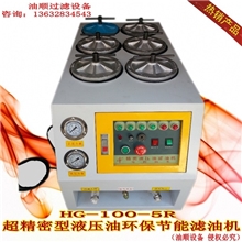 供应专业过滤器箱式滤油机不锈钢精密自动滤油机