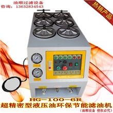 压力式滤油机专业油顺液压滤油机东莞淬火油过滤
