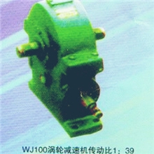 厂家直销质优价廉WJ100涡轮减速机