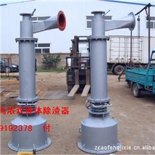 供应双锥体高浓除渣器