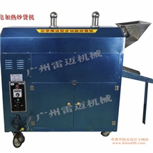 板栗机-板栗炒货机-糖炒板栗机-广州板栗炒货机