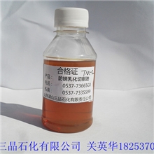 供应防锈切削乳化油