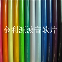 【厂家大量现货供应】优质PVC波音软片木纹