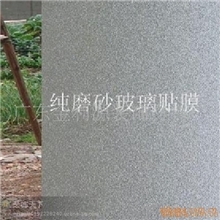 【出厂价大量现货供应】磨砂玻璃纸(图)