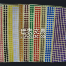 0.6彩色贴纸圆点标签彩色圆点不干胶贴纸直径6MM20包起售