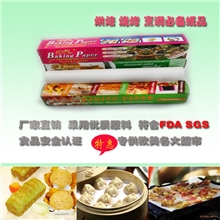 全网性价比最高食品级保鲜烘焙烧烤用硅油纸5米装
