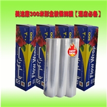 【酒店用品】厂家直销优质酒店用大卷食品保鲜膜