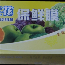 兰花910保鲜膜带超级滑刀30CM*200M