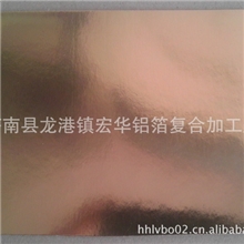 【宏华铝箔复合厂】专业复合加工铝箔卡纸-金卡80g
