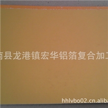 【宏华铝箔复合厂】专业复合加工铝箔卡纸-金卡157g