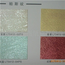 花纹纸|珠光纸|压纹纸|帕斯纹