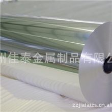 供应铝箔铝带规格齐全按需定制有需请联系