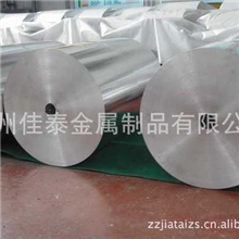 郑州佳泰金属专业订制各规格铝箔纸
