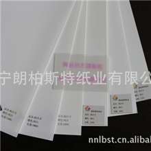 供应高档白卡/仿荷兰白卡/画册/售楼书/名片专用白卡