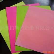 供应超薄荧光纸、高档纸张、白牛皮、象牙卡