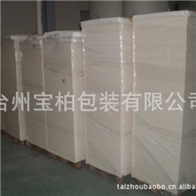 浙江厂家生产大量供应优质淋膜纸原纸、口杯纸、杯底