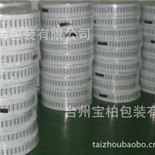 台州宝柏直供PVC材料药用复合硬片