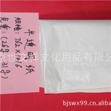 供应批发762*1016细腻柔软半透明纸防油性包装纸半透明纸