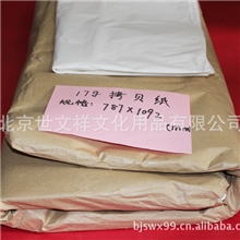 供应批发17g拷贝纸787*1092mm拷贝纸优质拷贝纸
