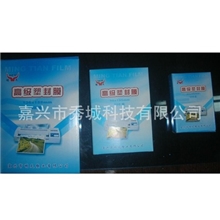 大量生产供应各种规格塑封膜PET