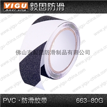 高品质PVC警示防滑胶带