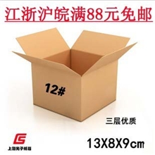 【企业集采】3层12号优质邮政快递纸箱/包装纸盒/纸箱定做订做
