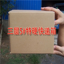 三层5号特硬快递纸箱/包装纸箱/邮政纸箱/阿里全网高性价比纸箱