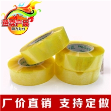 现货供应透明胶带高粘度宽4.5cm胶带肉厚3.3cm包装封箱胶带