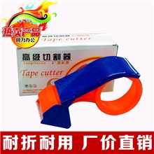 高级胶带切割器胶带切割机封箱器打包机48CM加长型