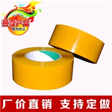 牛皮纸米黄胶带封箱胶带宽4.5*肉厚2.5CM胶带批发厂家直销