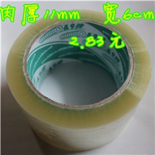 超粘力透明胶带宽6cm肉厚11mm米黄封箱带/封箱胶带/厂家直销