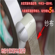高极网格双面布基胶强力双面地毯胶带婚庆展会专用地毯胶带2CM
