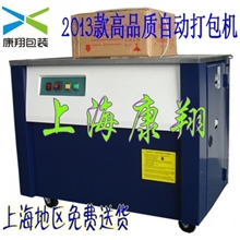 长期供应电动塑钢带打包机半自动高台打包机纸带打包机系列