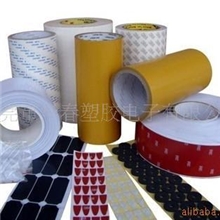 【专业生产】进口3M胶3m系列94489080