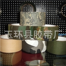 供应迷彩布基胶带