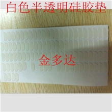 中山厂家供应白色半透明硅胶垫加工定做各种形状硅胶垫片