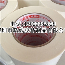 四维胶带四维双面胶带DS3H四维绵纸胶带