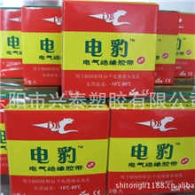 【自产自销】现货电工绝缘胶带，环保阻燃特A级粘性好，精品包装