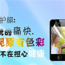 [厂家供应]三层PET保护膜三层高透防刮PET保护膜